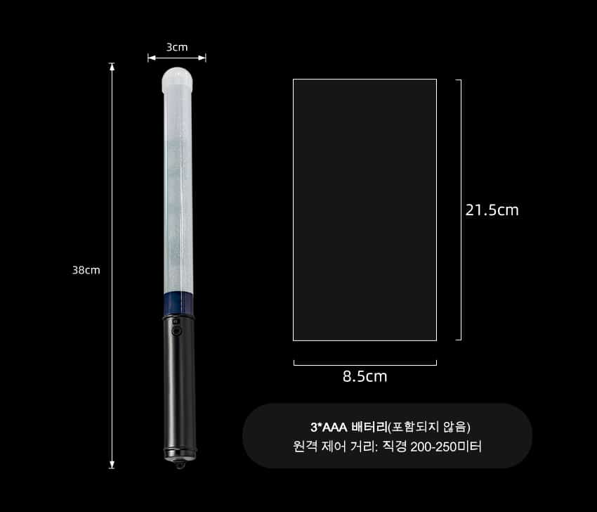 긴 응원봉 - 4