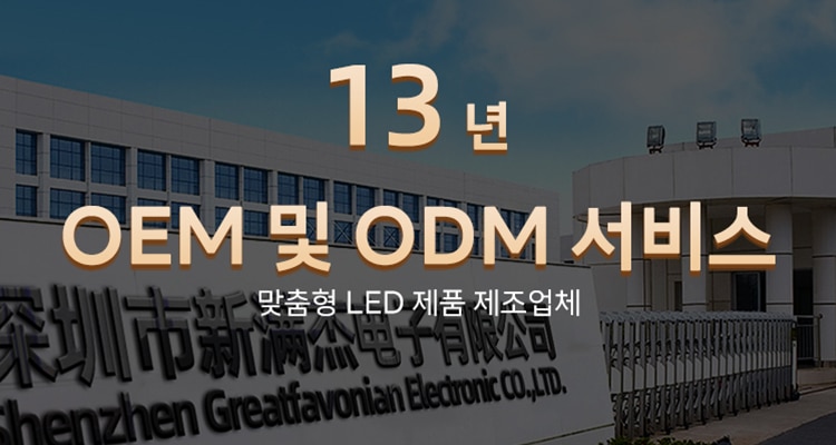 LED 응원봉