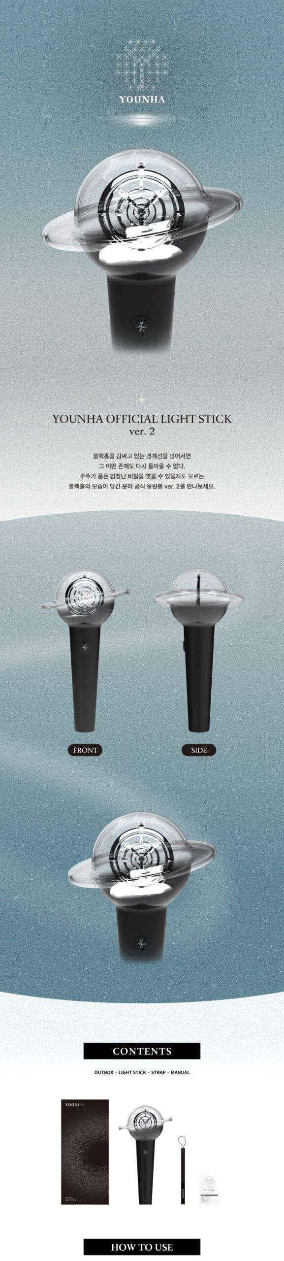 younha lightstick