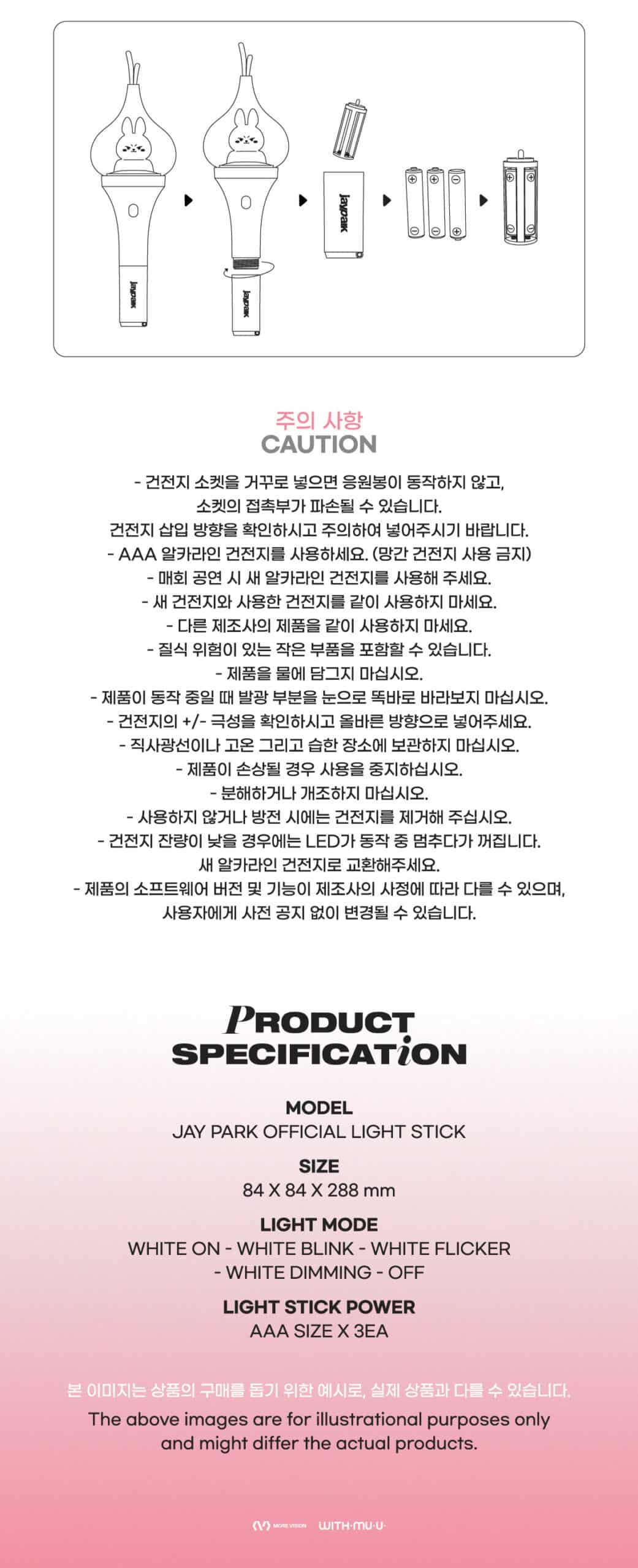 jaypark lightstick