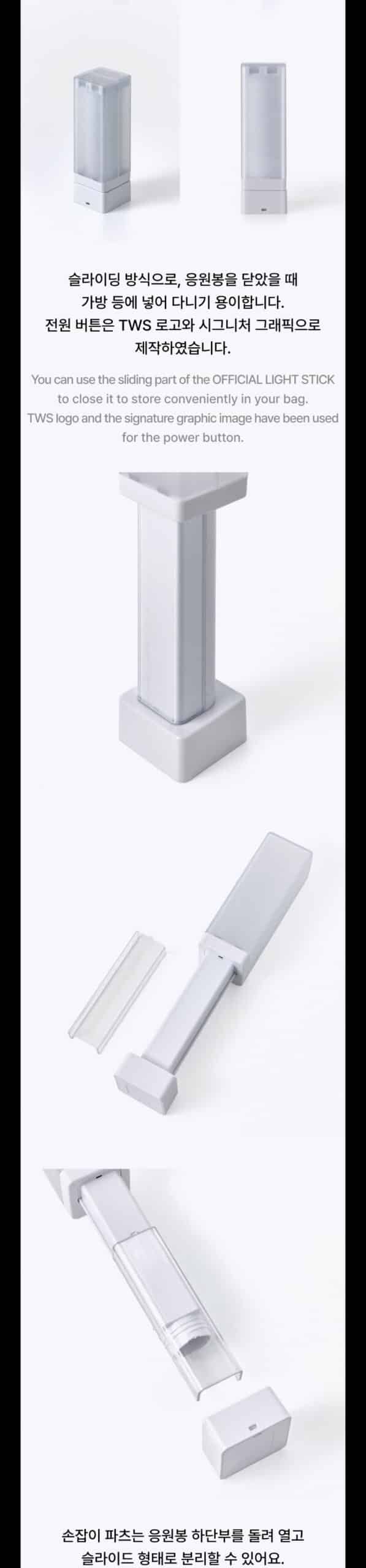 tws lightstick
