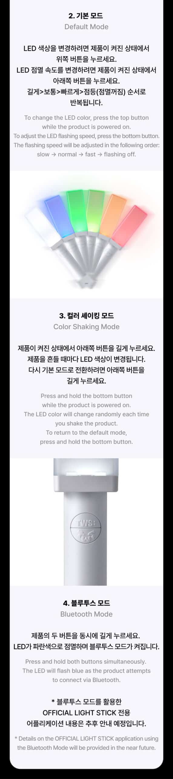 tws lightstick