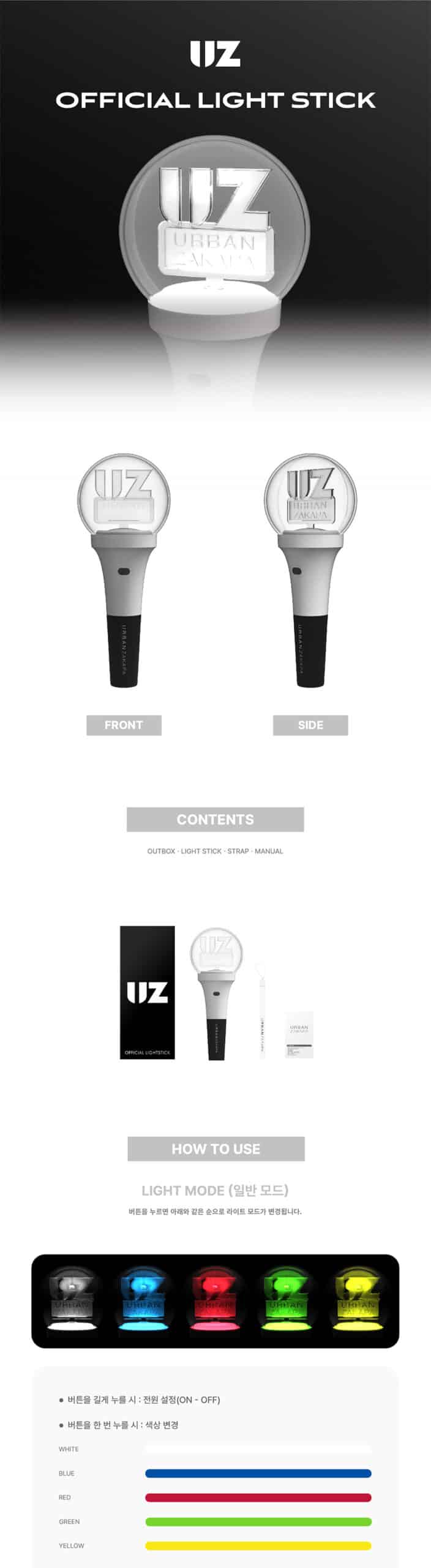 urbanzakapa lightstick