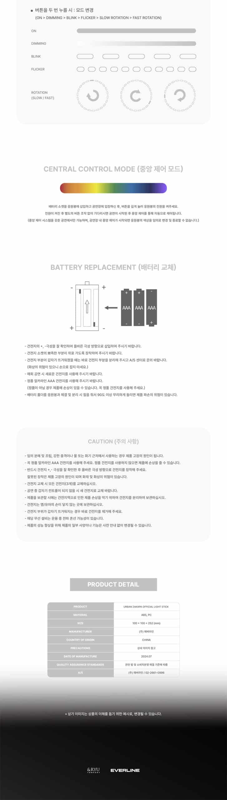 urbanzakapa lightstick