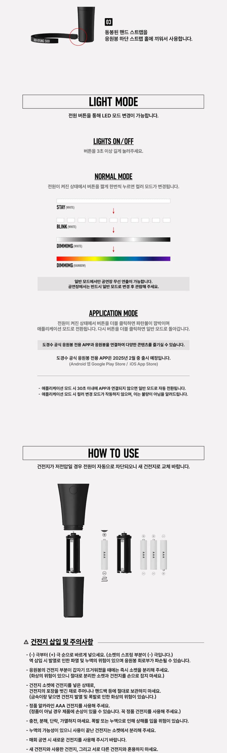dokyungsoo lightstick