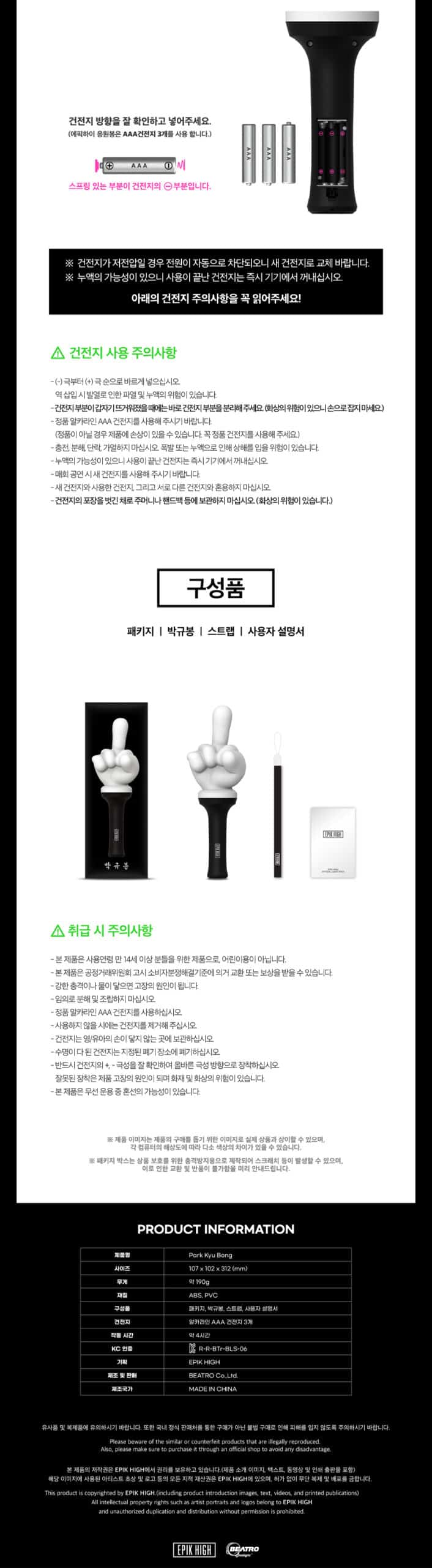 epikhigh lightstick