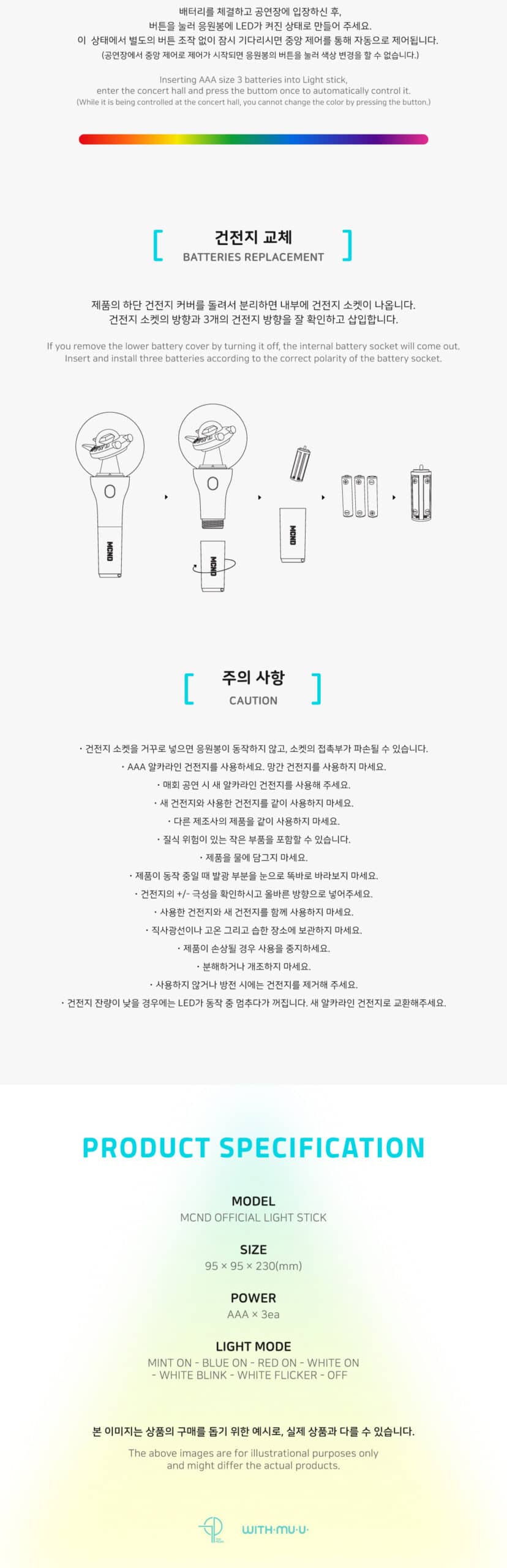 mcnd lightstick_03