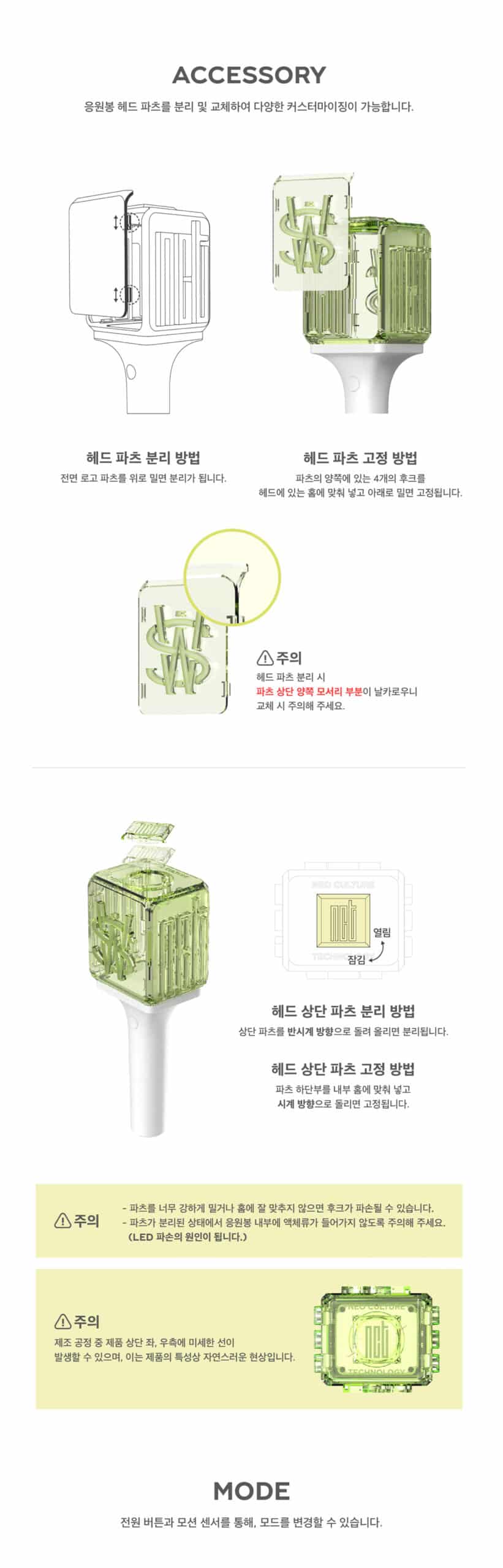 nctwish lightstick