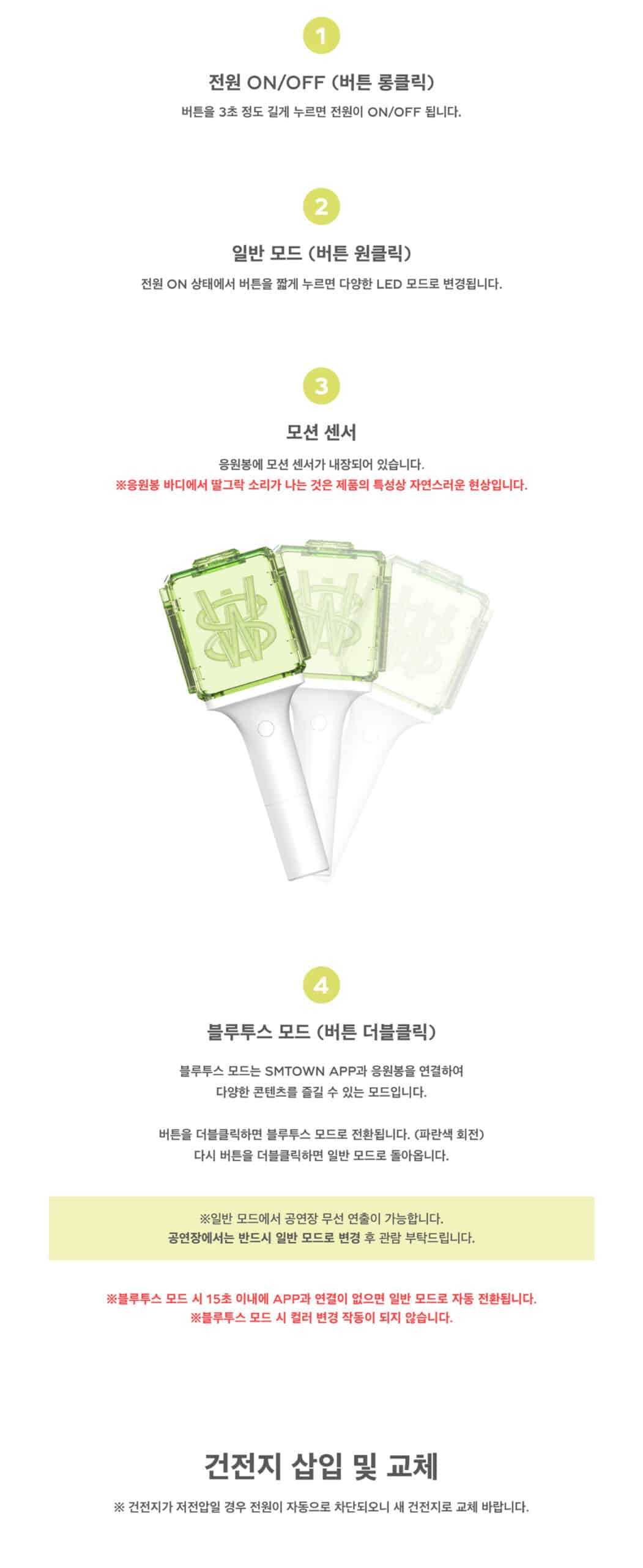 nctwish lightstick