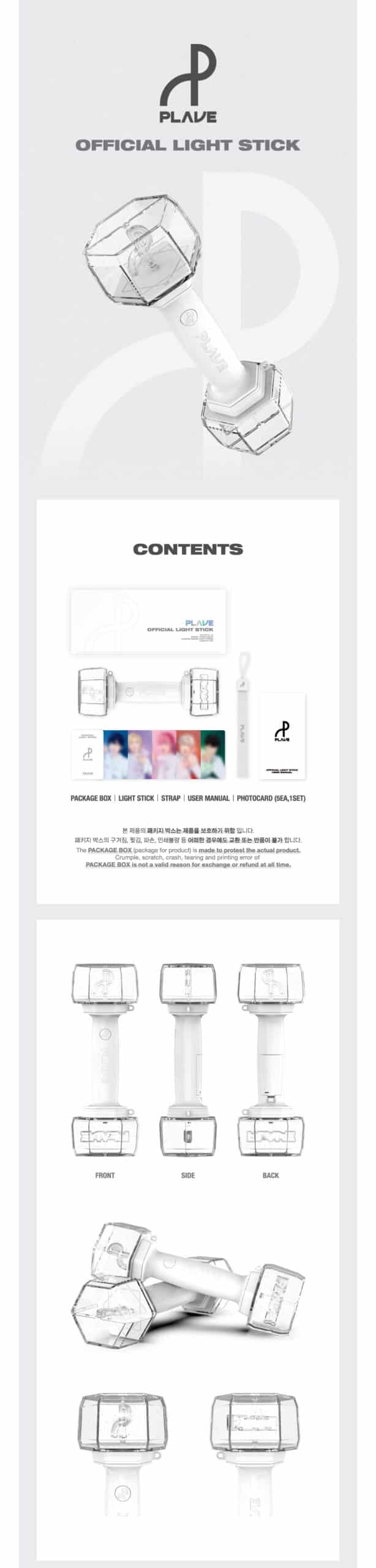 plave lightstick