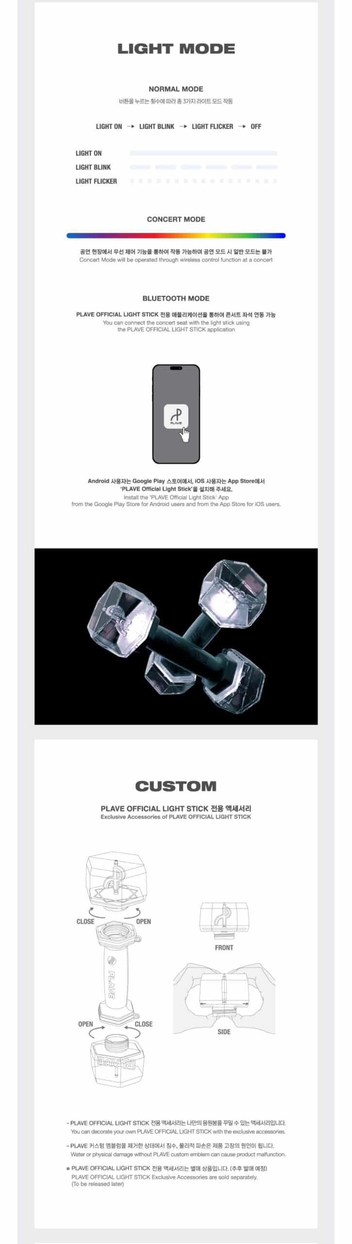 plave lightstick