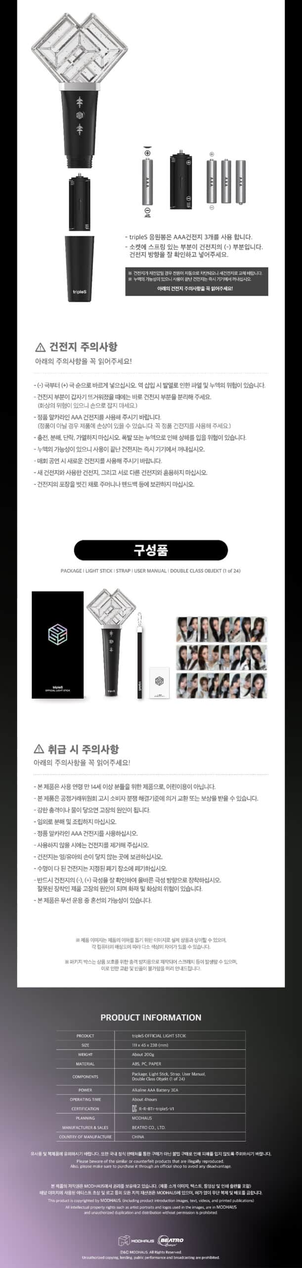 triples lightstick