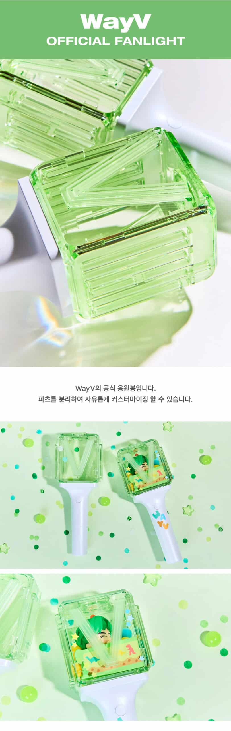 wayv lightstick