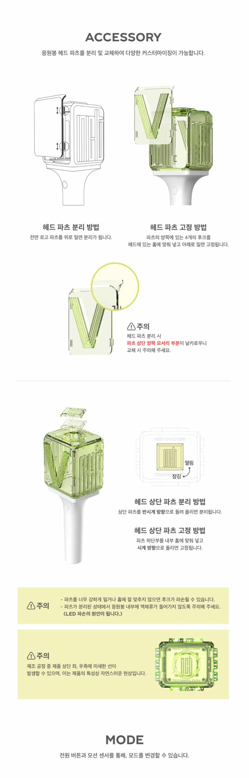 wayv lightstick