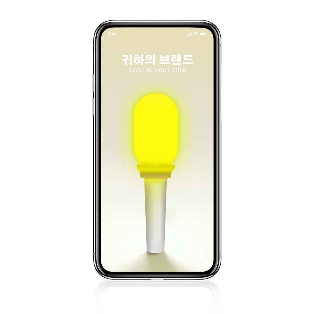응원 봉 커스텀